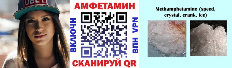 АМФЕТАМИН VHQ  маркетплейс Telegram  Елизаветинская 