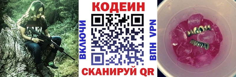 Кодеиновый сироп Lean Purple Drank  ОМГ ОМГ как зайти  Елизаветинская 