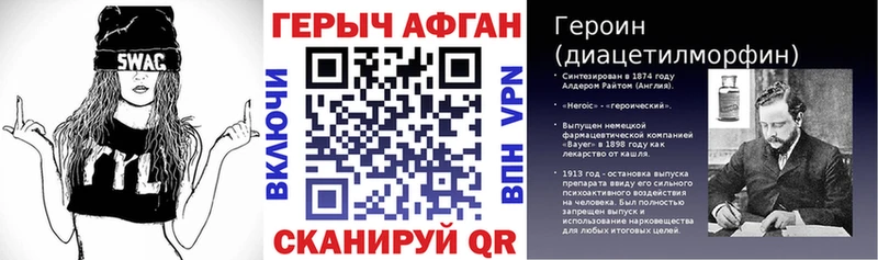 ГЕРОИН хмурый  купить закладку  Елизаветинская 